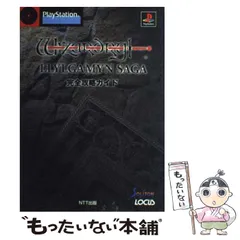 2025年最新】ウィザードリィ リルガミン サーガの人気アイテム