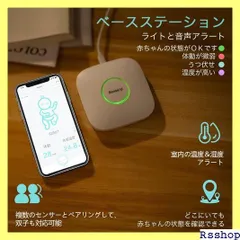 2024年最新】sense-u ベビーセンサーの人気アイテム - メルカリ