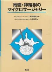 2026年最新】マイクロサージャリーの人気アイテム - メルカリ