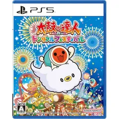 特典封入 太鼓の達人 ドンダフルフェスティバル PS5 Play Station5 ゲームソフト JAN:4582747912816 ≡A4075