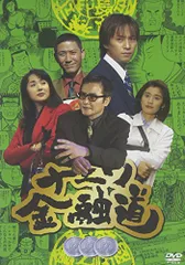 2025年最新】ナニワ金融道 dvdの人気アイテム - メルカリ