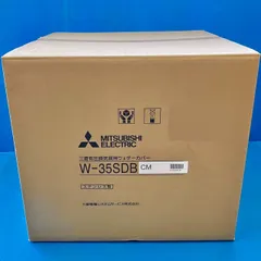 【新品未開封】三菱有圧換気扇用ウェザーカバー W-35SDBCMのサムネイル