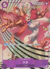 【中古】ONE PIECEカードゲーム P-031[P]：ウタ(新規イラスト版)