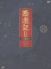 【新品未開封】西遊記II DVD-BOX I 堺正章 (出演) 左とん平 (出演) 福田純 (監督) & 1 その他 形式: DVD