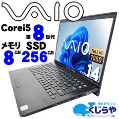 【返品保証】ノートパソコン 中古パソコン 永久無料サポート  Windows11 8世代 office付 VAIO VJPK11C11N