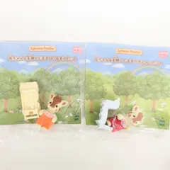 シルバニア 赤ちゃん&手押しぐるま セット キリンの赤ちゃん 2種セット