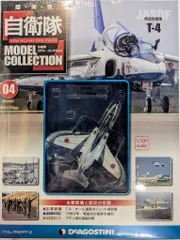 2025年最新】自衛隊モデルコレクションの人気アイテム - メルカリ