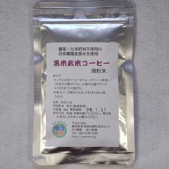 黒米玄米コーヒー50g。化学肥料·農薬不使用の黒米使用。