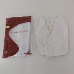 ブロード足袋　24.5㎝