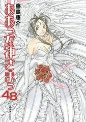 【貴重✨BOX付き】ああっ女神さまっ 新装版 1〜24巻セット 貴重✨BOX付き】ああっ女神さまっ 新装版 1〜24巻セット