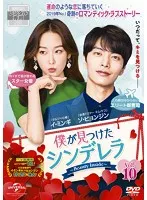 正規品　僕が見つけたシンデレラ～Beauty Inside～ DVD 全巻セット Amazon.co.jp: 僕が見つけたシンデレラ Beauty Inside [レンタル