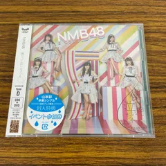 NMB48 シングル 劇場盤 新品未開封 バラ売り NMB48 | UNIVERSAL MUSIC STORE