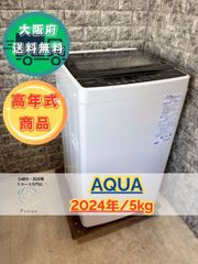 【美品 高年式】大阪送料無料★3か月保障★2021年★AW-8DH1★SS116 美品 高年式】大阪送料無料☆3か月保障付き☆洗濯機☆東芝☆8kg