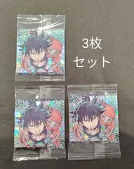 呪術廻戦　ディフォルメ　ウエハース　シール　3-18　伏黒