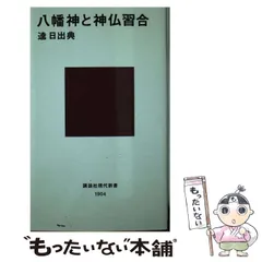 2024年最新】逵_日出典の人気アイテム - メルカリ