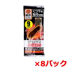 使い捨てカイロ 小林製薬 桐灰カイロ くつ下用 足裏全体に貼るタイプ ロング 9時間用 黒 3足分入り X8パック