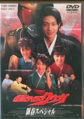 2025年最新】仮面ライダークウガ 新春スペシャル の人気アイテム