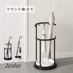 2025年最新】傘立て アイアンの人気アイテム - メルカリ
