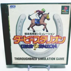 ダービースタリオン 帯・ハガキ付き PS1 起動確認済 プレイステーション プレステ 2 ソフト 8101-0015