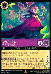 2026年最新】マダムミムの人気アイテム - メルカリ