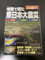 2025年最新】日本大地図の人気アイテム - メルカリ