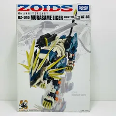 2025年最新】ZOIDS ムラサメライガー の人気アイテム - メルカリ