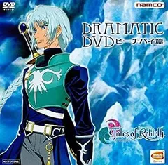 【中古】「未使用品」PlayStation Portable ソフト テイルズ オブ リバース 予約特典 DRAMATIC DVD ピーチパイ篇 （特典のみ）