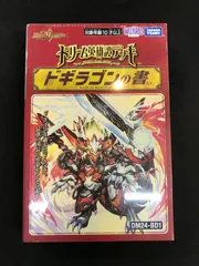 デュエルマスターズ ドギラゴンの書 未開封3個セット デュエルマスターズ ドギラゴンの書 未開封3個セット - メルカリ