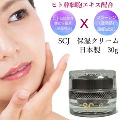  SCJ Cream - クリーム (30g) { 国内製 日本製 ヒト脂肪間質細胞順化培養液エキス ヒト脂肪間質細胞エクソソーム ヒト幹細胞 幹細胞 保湿クリーム コスメ フラーレン スピルリナマキシマエキス 国産 } [ ローヤルコーポレーション エンチー