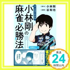 2025年最新】近代麻雀の人気アイテム - メルカリ