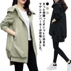 マウンテンパーカー レディース アウター 裏地あり ブルゾン ジャンパー 春 コート 羽織り フード付き ファスナー ジップアップ 体型カバー 長め丈 春服 秋服 春物 秋物 ゆったり カジュアル 2gDu743