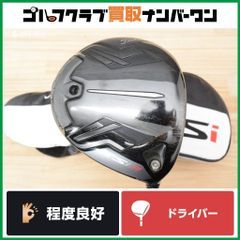 【強弾道 上級者向け】タイトリスト TSi3 2020年 ドライバー 10.0° Diamana TB 50 フレックスS ディアマナ 1W DR