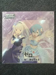 2025年最新】ヴァイス ゼロから始める異世界生活 シュリンクの人気