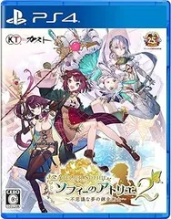 ソフィーのアトリエ2 ~不思議な夢の錬金術士~