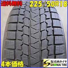 冬4本 会社宛 送料無料 225/50R18 95H ヨコハマ アイスガード IG53 バリ溝 C-HR アルファード エスティマ エルグランド ヴェゼル NO,C4148