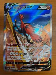 状態B ガラルサンダー V SR SA 076/070 スペシャルアート ポケカ ポケモン ポケモンカードゲーム