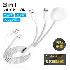 3in1充電ケーブル 1.2m iwatchとiphoneを同時に充電 iPhone17/16/15充電 アップルウォッチ充電器 ワイヤレス充電器 applewatch6/7/8/9/ultra PD15W 急速充電 高耐久【PL保険加入済み製品・安心】