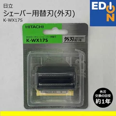 日立　HITACHI ロータリーシェバーRM-LTX8 KーLTX 3D替刃付 Amazon | 日立 シェーバー替刃 KLTX3D | 日立(HITACHI) | メンズ