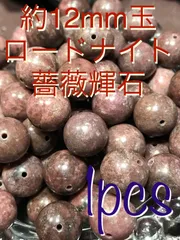 2025年最新】バラ輝石の人気アイテム - メルカリ