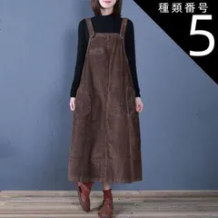 種類5：ダークブラウン/L サロペット ワンピース ミモレ ミモレ丈 ロング ロング丈 袖なし ノースリーブ 襟なし セミフレア ストレート Iライン 厚手 コーデュロイ かわいい 大人可愛い きれいめ シンプル カジュアル 大人 上品 おしゃれ レトロ アジ