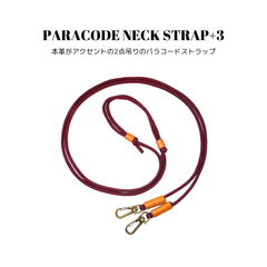パラコードネックストラップ+3 ワインレッド 赤色 ショルダーストラップ 2点吊り 両吊り 斜め掛け キャメル レザー スマホ 国産本革