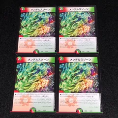 2025年最新】デュエルマスターズ メンデルスゾーン4枚の人気アイテム