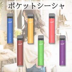 ポケットシーシャ　ノンニコチン　大容量1500吸引　持ち運びシーシャ　IUK