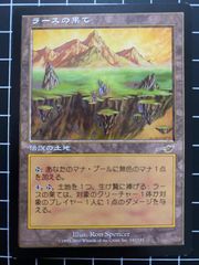 Mtg シングル: 　ラースの果て　ネメシス