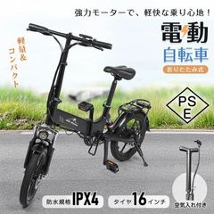 新品○TOHO GRIFIN○ プロチーム監修 折り畳み電動アシスト自転車 軽量