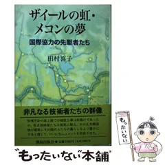 2024年最新】田村_喜子の人気アイテム - メルカリ