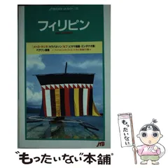 2026年最新】交通公社ポケットガイドの人気アイテム - メルカリ