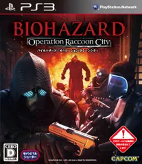 バイオハザード オペレーション・ラクーンシティ - PS3 [PlayStation3]