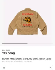 M HUMAN MADE(ヒューマンメイド) DAKS(ダックス) コーデュロイ ワークジャケット 新品