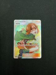 ポケモンカード ナタネ サポート ホロカード - メルカリ
